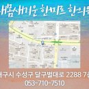 우방한의원 이미지