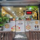 원마루 김밥 이미지