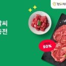 한우닷컴 이미지