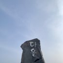 다올펜션민박 네이버블로그