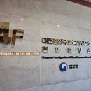 큰나무 행정사 사무소 이미지