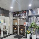 반곡동_수루배 105동앞 | 이미 맛집인데 더 좋아진다고요? 반곡동 중식당 수루배 대반점 후기