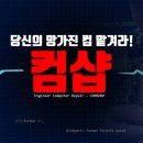 컴샵 이미지