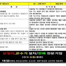 대성쎌틱보일러