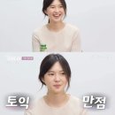 나솔 17 옥순 머리숱 개많다.. 이미지