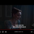 일로공작 | [넷플릭스:: 스포주의] 브리저튼 시즌3 (콜린X페넬로페) 4화 줄거리 오랜 친구사이 (Old Friends)