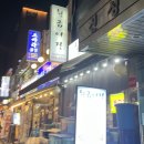 성수횟집 | 성수횟집 황금어장 :: 성수제철회 2인 세트 솔직후기