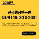 부부를 위한 소통과 공감의 MBTI 특강(신혼부부편) | 2026 한국행정연구원ㅣ워킹맘 워킹대디 고민 해결 및 육아 특강
