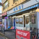 괸당집서귀포신시가지점 이미지