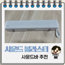 제이웍스 - 13374 | 제이웍스 크리에이티브 Creative 사운드 블라스터 GS3 스피커 사운드바 추천 좋은데?