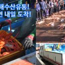 동해유통