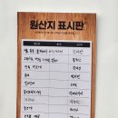 고집통문어칼국수별내별가람역점 이미지