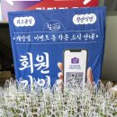 신도림 더링크 호텔 옥외주차장 청양장터 로컬 특산품 구입 후기