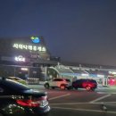 소래습지생태공원(안내소) 이미지