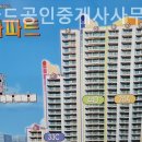 가야골드공인중개사사무소 이미지