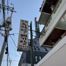 물레방아 추어탕 이미지