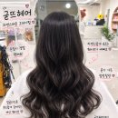 외안마을 소교량 | 경산 펌맛집 "굿뜨헤어" 후기 💗, 경산미용실, 영남대미용실, 경산붙임머리, 경산레이어드컷, 신대리미용실