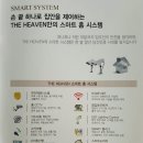 더헤븐타운하우스 이미지