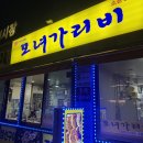 CU속초청호점 | CarCamping#02 청호동방파제 속초해수욕장