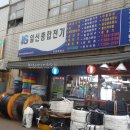 일신종합공구 이미지