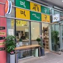 세종떡궁