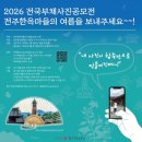 완산-126 | 일상•내돈내산] 아기랑 전주 한옥마을 부채문화관 (사진 공모전) / 이르리 카페 / 유비빔 비빔밥 솔직후기