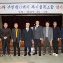 부천개인택시복지협동조합 이미지