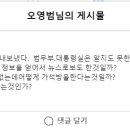 MBC는 도대체 어디서 이런 정보를 얻어 뉴스로... 이미지