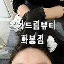 울산개발노동조합 | 울산북구두피관리 잘하는 곳 올가드림뷰티 화봉점 방문후기