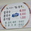 쌍둥이칼국수 이미지