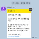 챔프PC방 | [2025 LOL 챔피언스 코리아 컵 lck 플레이오프 1R 2경기] T1 vs HLE 첫 직관 후기.. ◐ε◐