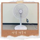 신일 | 저소음 선풍기 신일 제품 후기