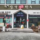 삼가명품한우 이미지