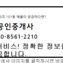 엔젤공인중개사 네이버블로그
