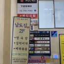 여의도 샛강역 전현무계획 맛집 남도집 평일 방문 후기