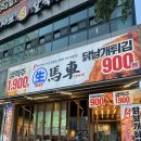 [˙Ꙫ˙ 김해 / 어방동 │ 맥주 1900원 ! 2차로 딱인 테바나카 맛집, 생마차김해인제대점]