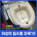 팔팔종합상사 | 저렴한 좌욕기 추천 [9.5점] :: 임산부 필수품 좌욕기, 아빠가 샀어!
