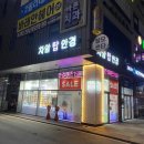 안경존중 천안차암점 이미지