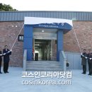 국립수산과학원남동해수산연구소 이미지