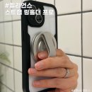 세이프프로 | 멜리언스 맥세이프 거울그립톡 프로 실버 내돈내산 후기