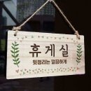 미미휴게실 이미지