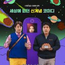 미스터리닭강정 이미지