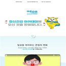 인천광역시 주민참여예산 온라인 예산 학교 이미지