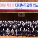 대체복무교육센터 이미지