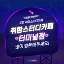 스터디카페101 이미지