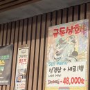 제주 시청 숨은 맛집, 금돈상회 방문 후기 제주시청 고기집