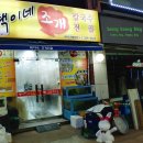 산본의류상설타운 네이버블로그