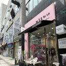 메종드리나