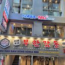 무한코리아 이미지