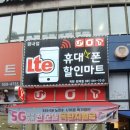 휴대폰잘하는집 이미지